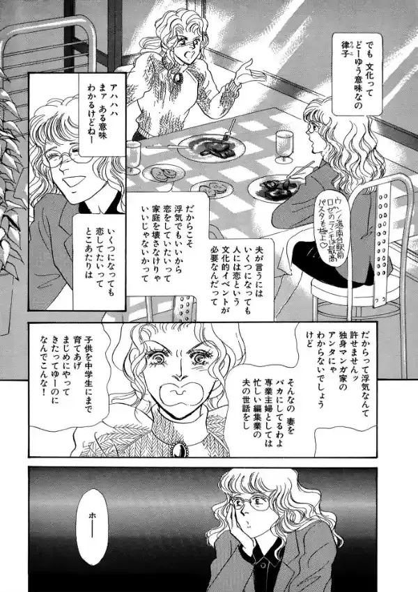 アネ恋♀宣言 Vol.867