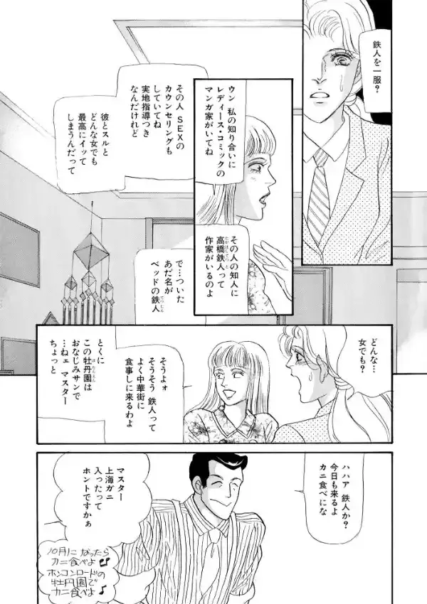 アネ恋♀宣言 Vol.9110