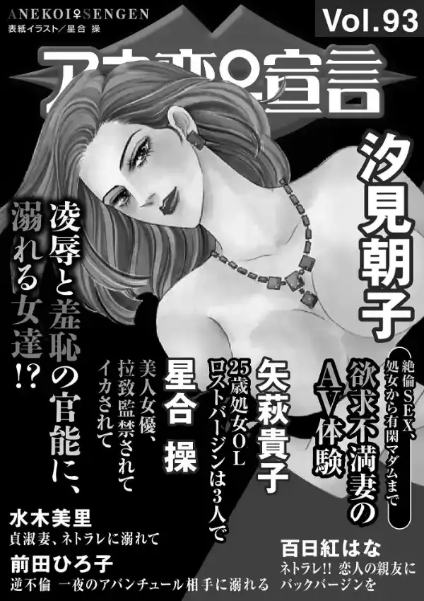 アネ恋♀宣言 Vol.931