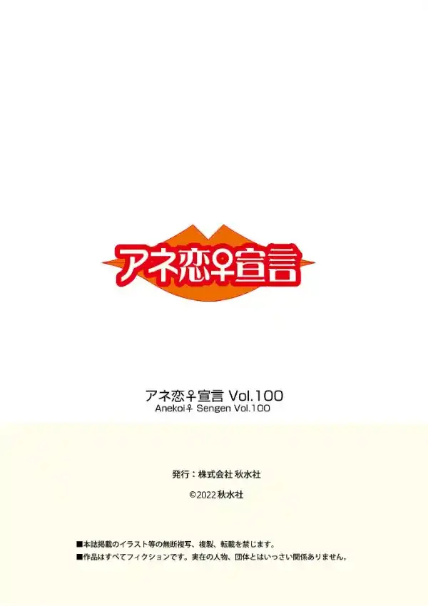 アネ恋♀宣言 Vol.10012