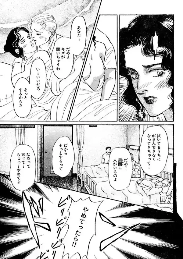 人妻・秘密の肉体アルバイト5