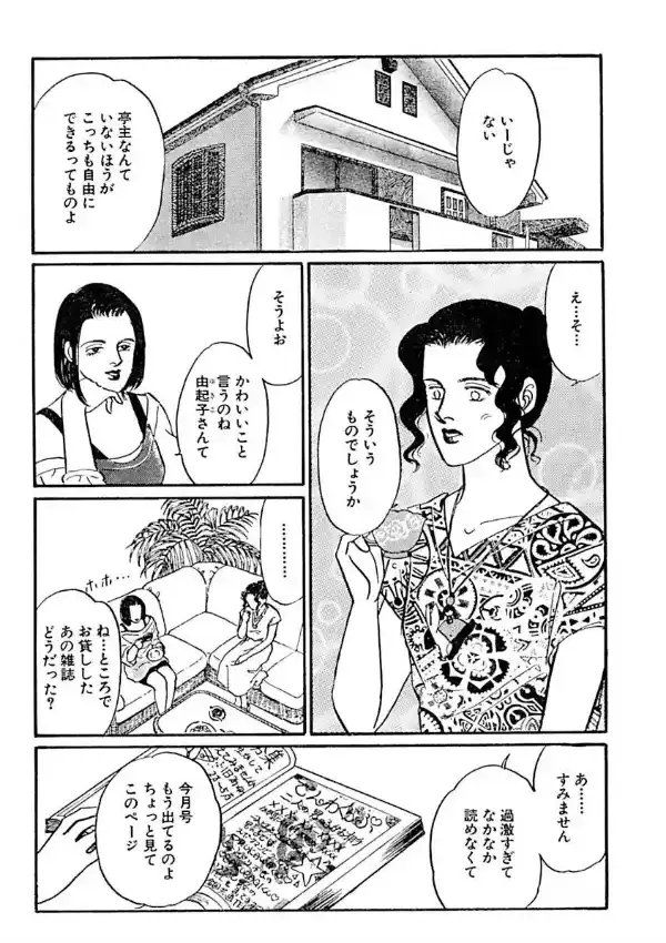 人妻・秘密の肉体アルバイト8