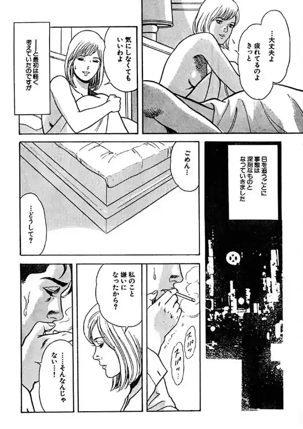 誰にも言えない夫婦の秘密3