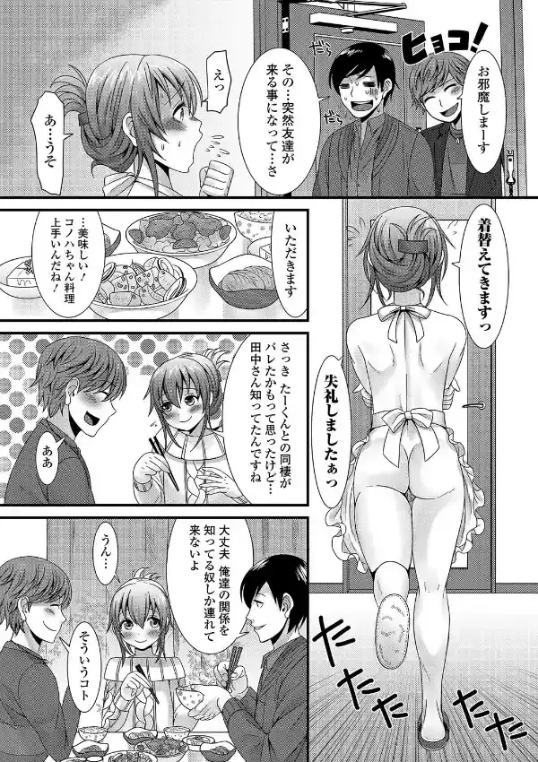 男の娘の寝取り方5