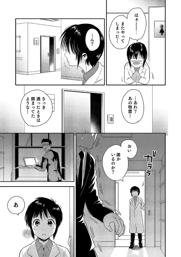 らぶ♀らば〜ず アブナイ研究室6