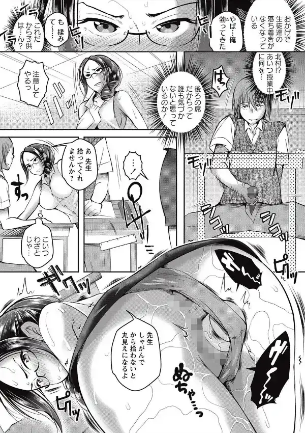 とある女教師の調教法4