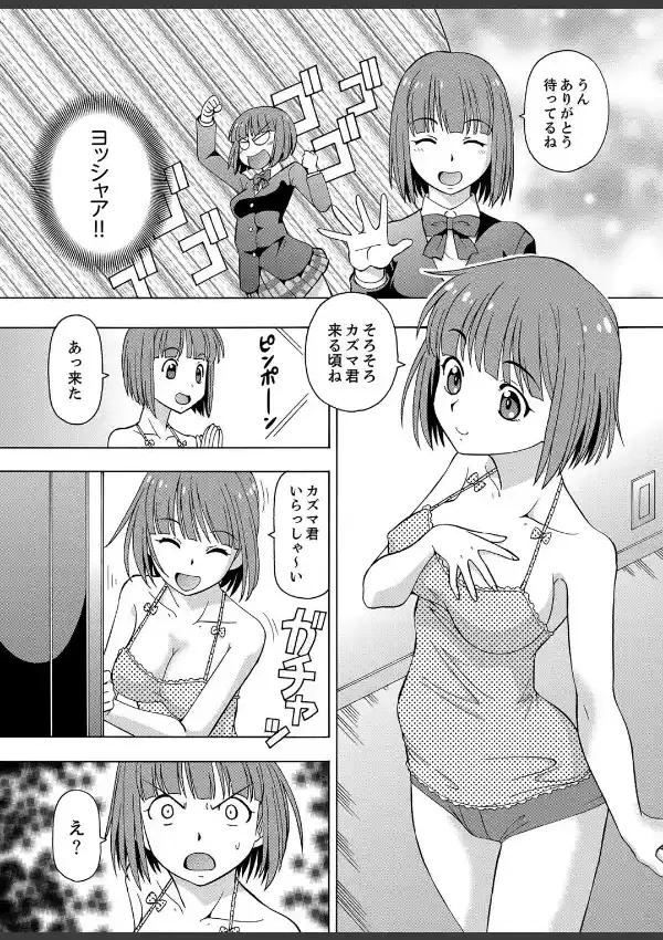 湯船でキツキツ密着3P！〜彼女と姉がのぼせるまでエッチ 13