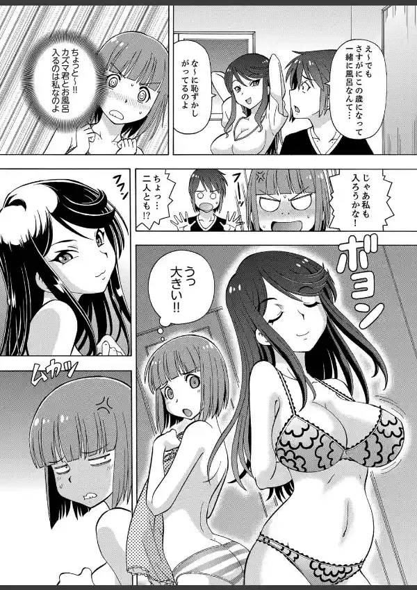 湯船でキツキツ密着3P！〜彼女と姉がのぼせるまでエッチ 16