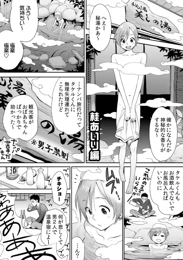 にょっぱい。〜女になったオレの胸がデカすぎて困る〜1