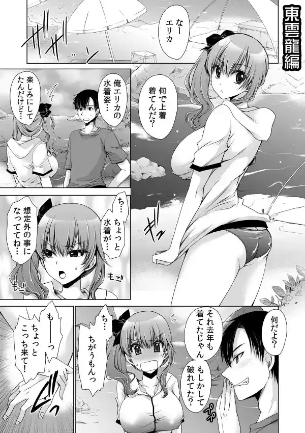 淫乳は〜れむ〜ムニュムニュぱいぱい〜1