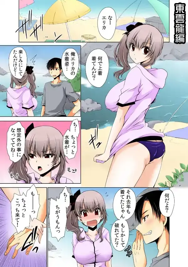 淫乳は〜れむ〜ムニュムニュぱいぱい〜1