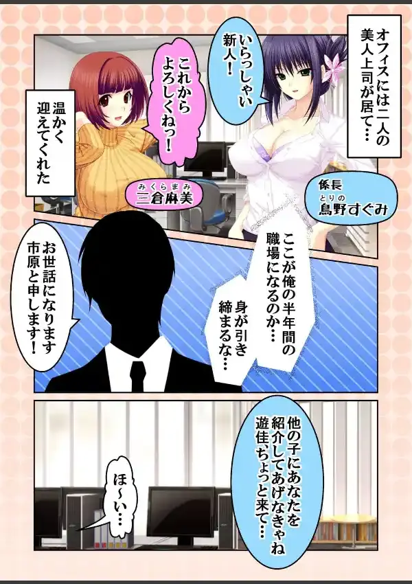 エロティ課誘惑研修はじまるよ〜〜シゴいちゃうから覚悟なさい！〜 秋山遊佳編 （1）3