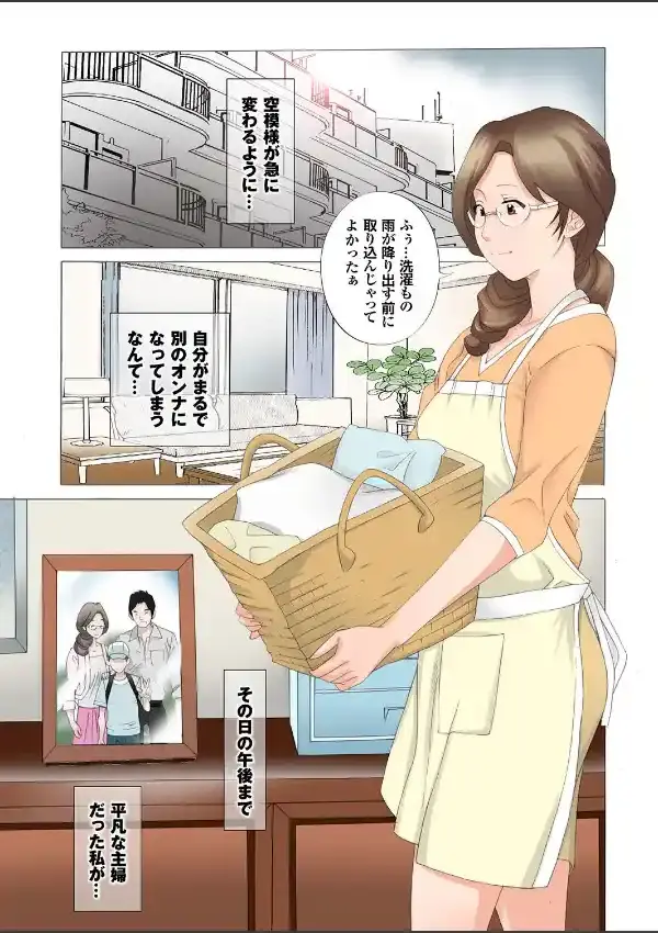 人妻百花 冬もぬくぬく他人の嫁の肉蒲団13