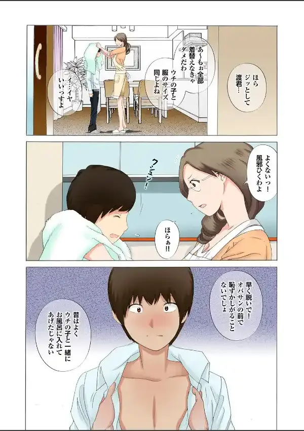 人妻百花 冬もぬくぬく他人の嫁の肉蒲団16