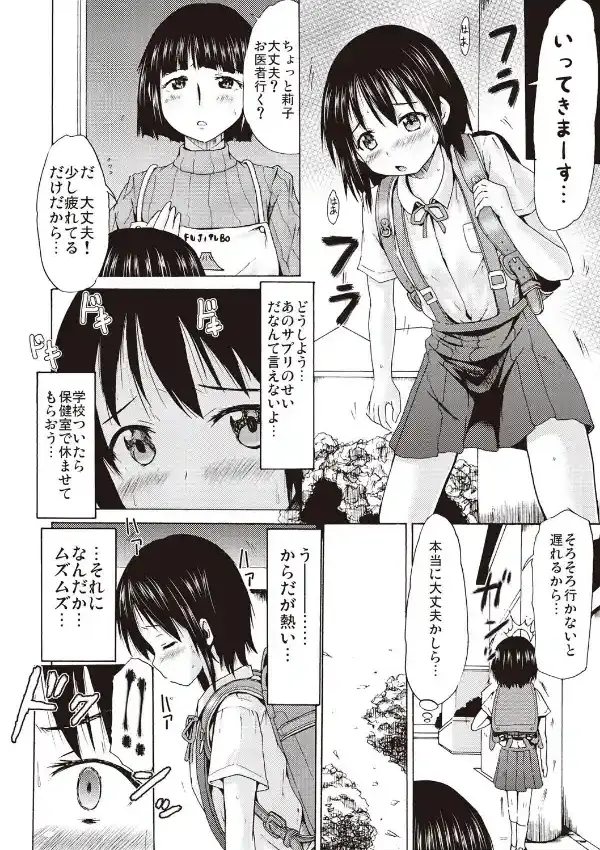 つりスカ少女とセックスする方法2