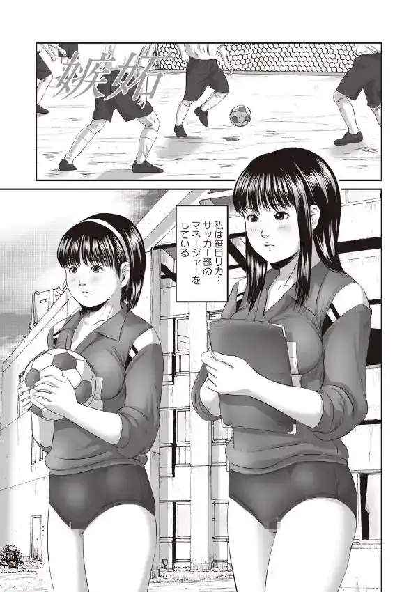 濃紺痴態〜ブルーマー作品集〜1