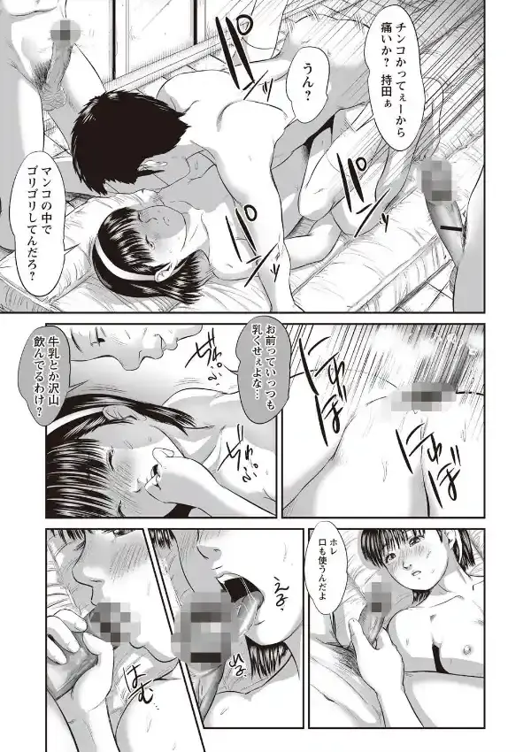濃紺痴態〜ブルーマー作品集〜5