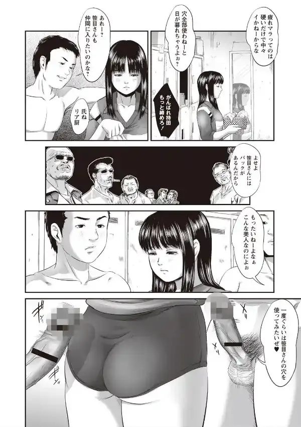 濃紺痴態〜ブルーマー作品集〜6