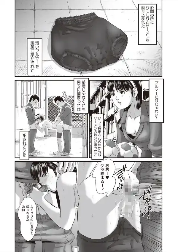 濃紺痴態〜ブルーマー作品集〜8