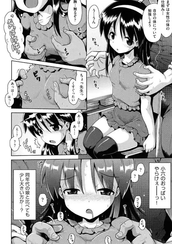 淫ぷりんてぃんぐ5