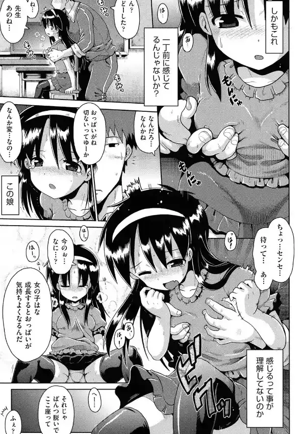 淫ぷりんてぃんぐ6