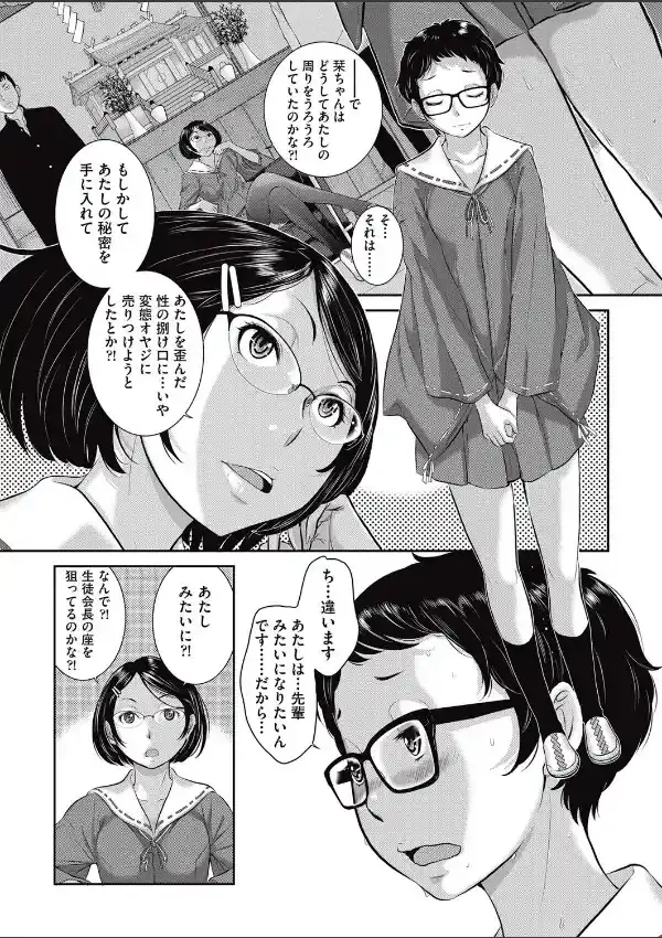 あこがれの巫女6