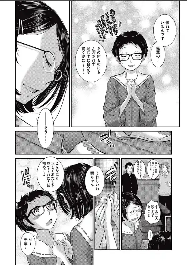 あこがれの巫女7