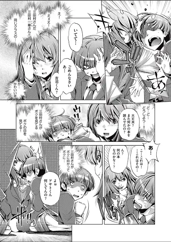 時間停止させたおっぱいは柔らかいか？ 12
