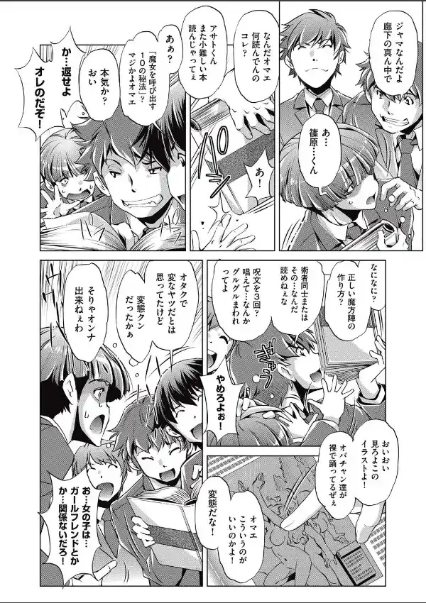 時間停止させたおっぱいは柔らかいか？ 13