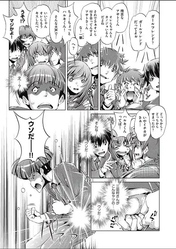 時間停止させたおっぱいは柔らかいか？ 14