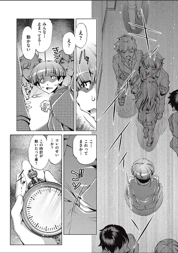 時間停止させたおっぱいは柔らかいか？ 15