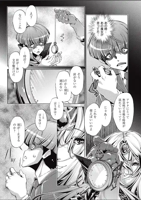 時間停止させたおっぱいは柔らかいか？ 16