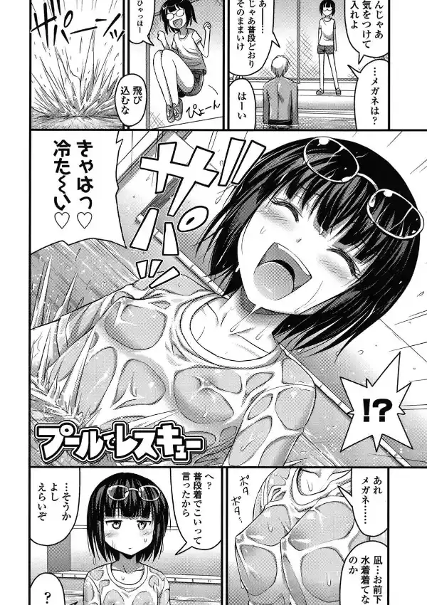 ショートパンツと色イロ2