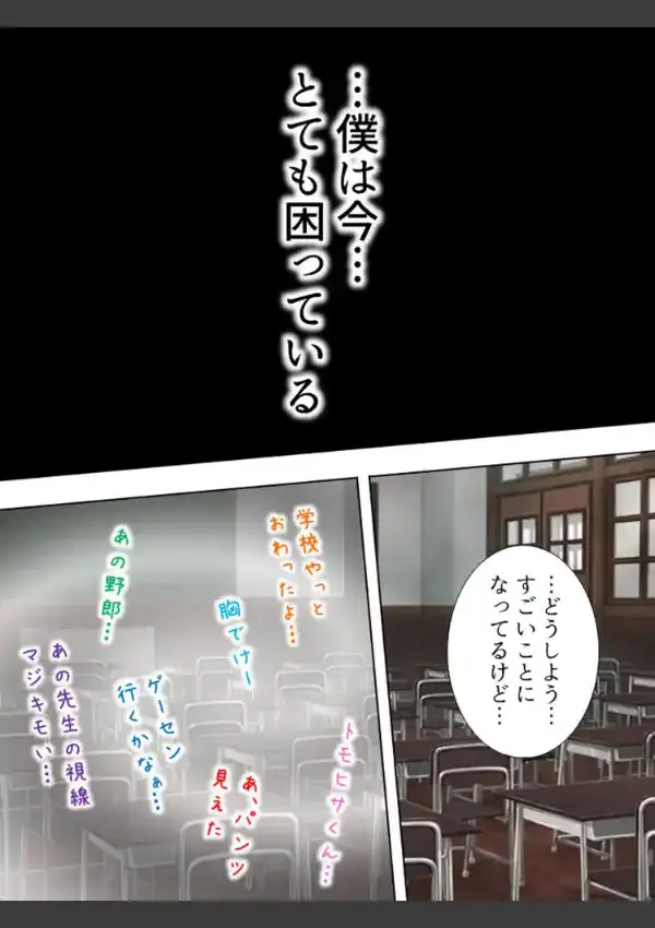 いつでも挿れてね！ 〜幼馴染の本性がエロすぎるっ…！〜 第1巻3