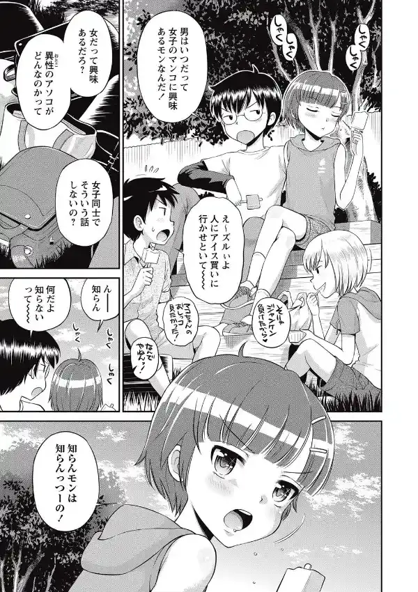 マコと秘密の放課後2