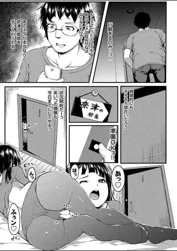 電子媚薬で調教レ●プ 〜生意気な妹をオタ兄がアニメで躾けます〜7