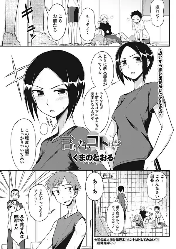 言いたいコトは？0