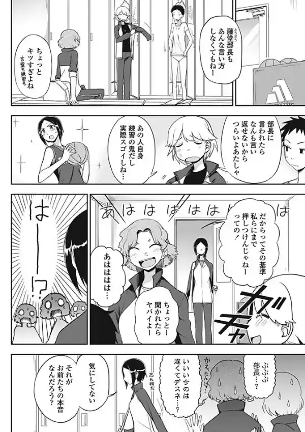言いたいコトは？1