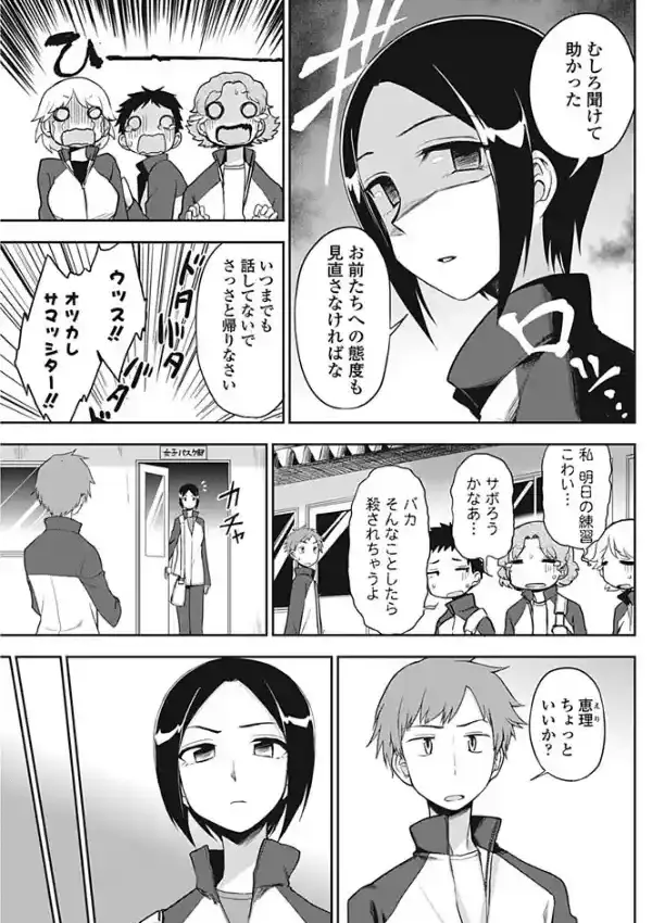 言いたいコトは？2