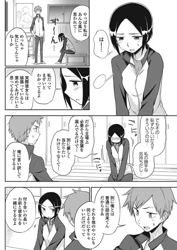 言いたいコトは？3