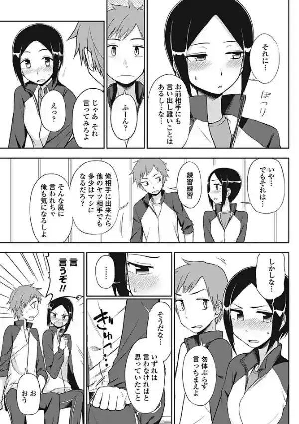 言いたいコトは？4