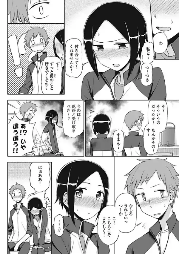 言いたいコトは？5