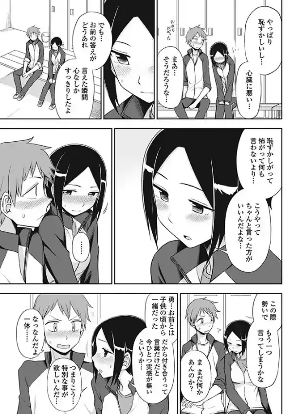 言いたいコトは？6