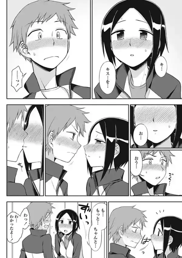言いたいコトは？7