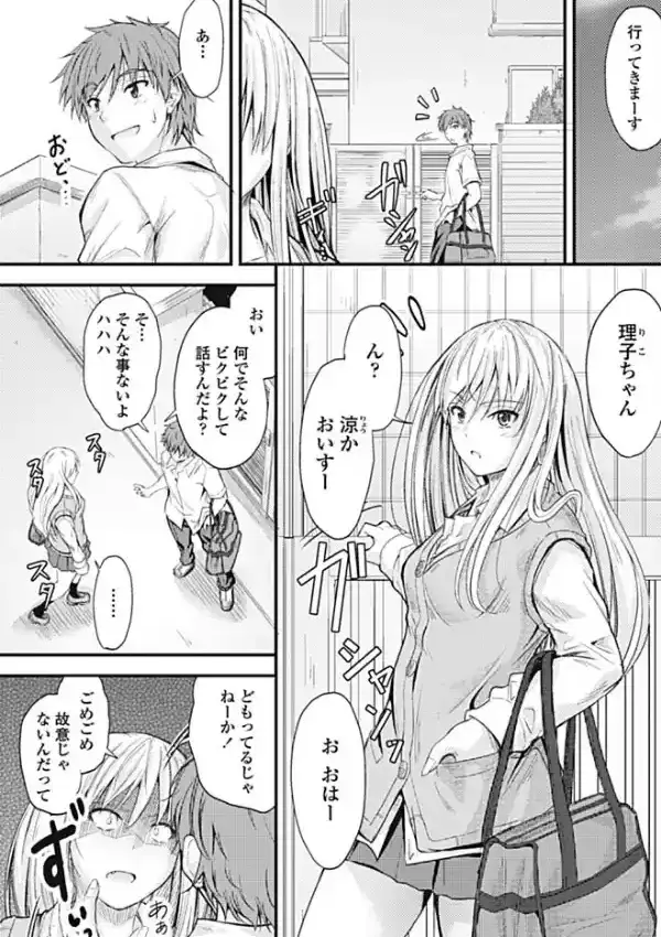 真逆の目つき0