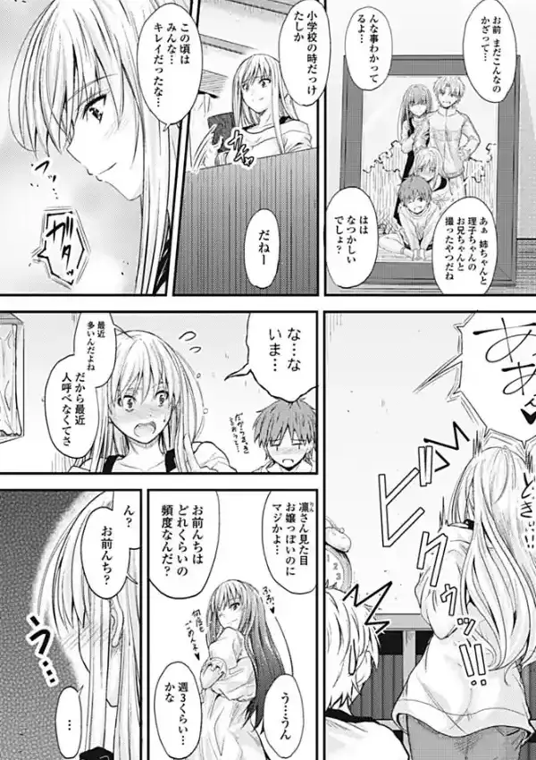 真逆の目つき4