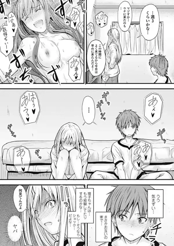真逆の目つき5