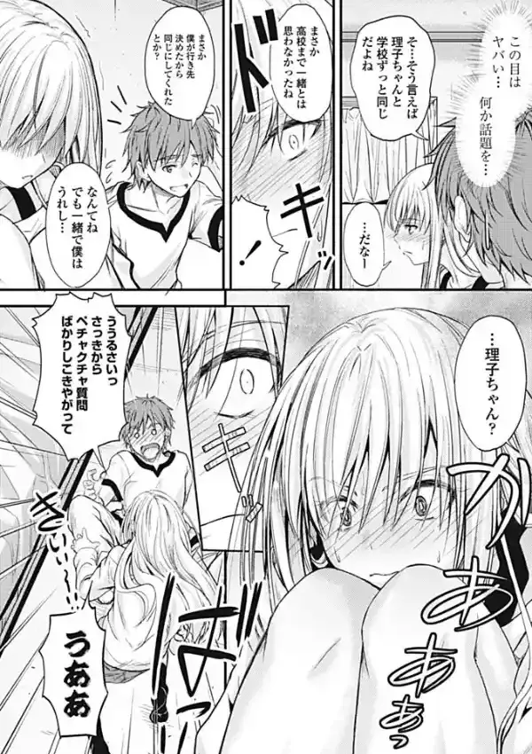 真逆の目つき6