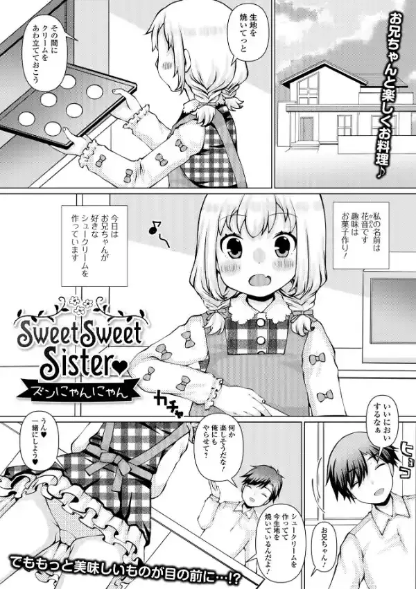 デジタルぷにぺどッ！ vol.2110