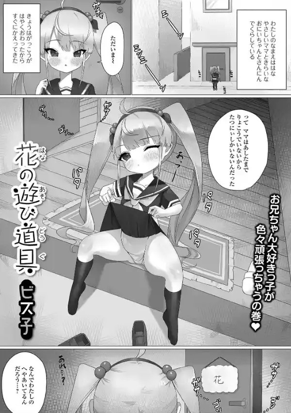 デジタルぷにぺどッ！ vol.2114